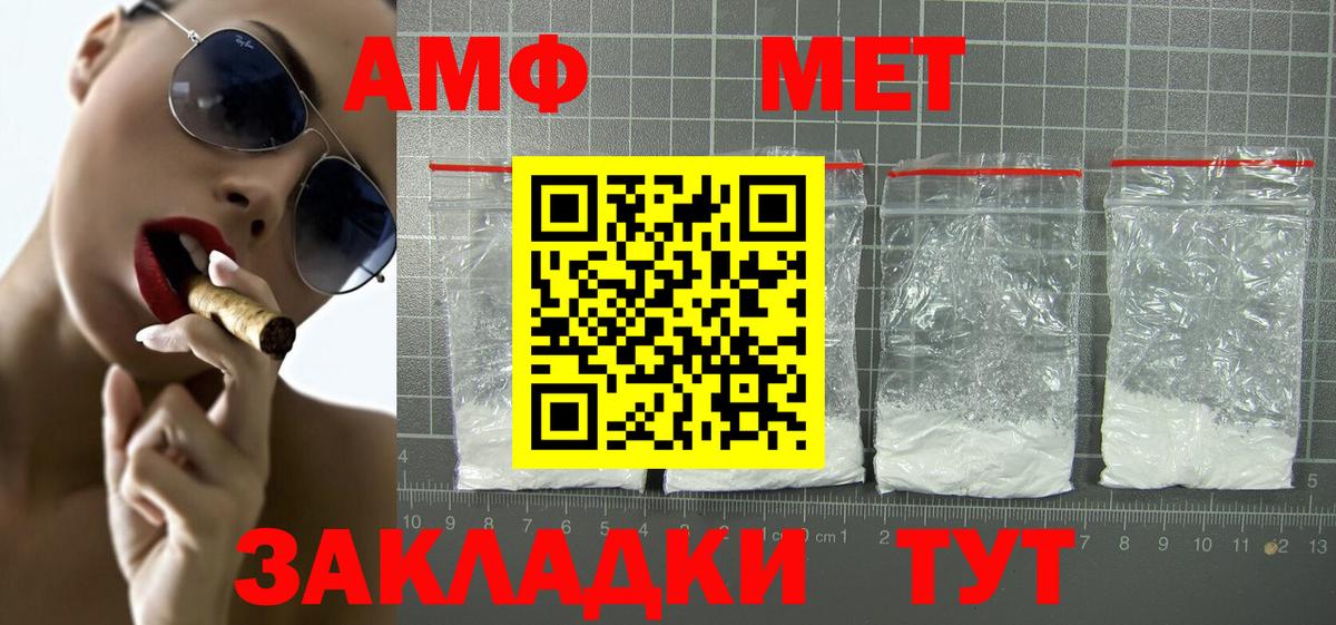 Амфетамин Розовый Обь