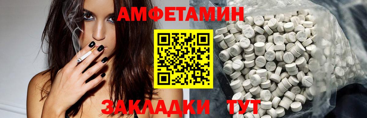 АМФЕТАМИН 98%  АМФЕТАМИН  Амфетамин  Обь  Вход с VPN 