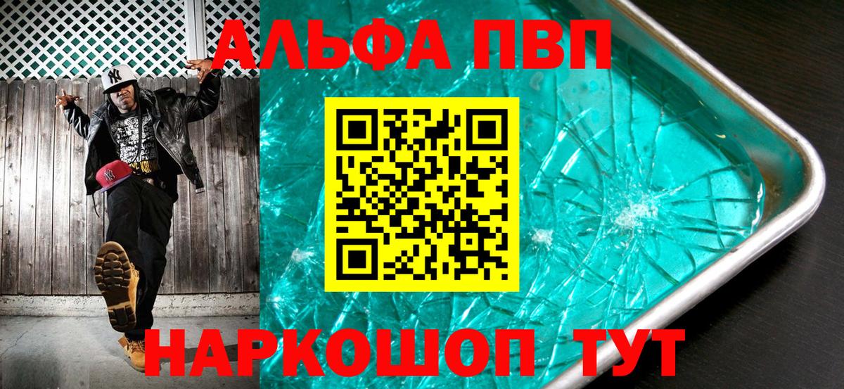 Обь  Альфа ПВП крисы CK  Вход с VPN  A-PVP мука  Alfa_PVP СК КРИС 