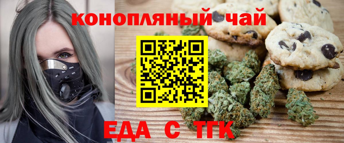 Обь  Canna-Cookies конопля  Вход с VPN 