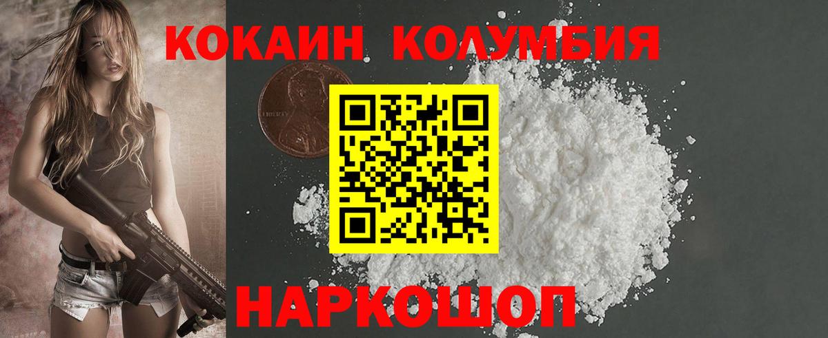 Cocaine  Cocaine 99%  Вход с VPN  Обь  Кокаин VHQ 