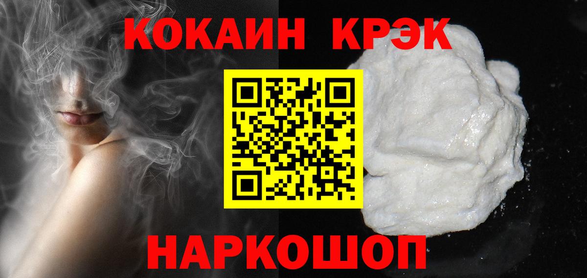 Кокаин 98% Обь