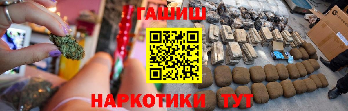 ГАШИШ ice o lator Обь
