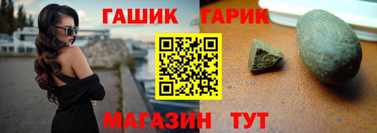ГАШ VHQ  Вход с VPN  закладка  Обь 