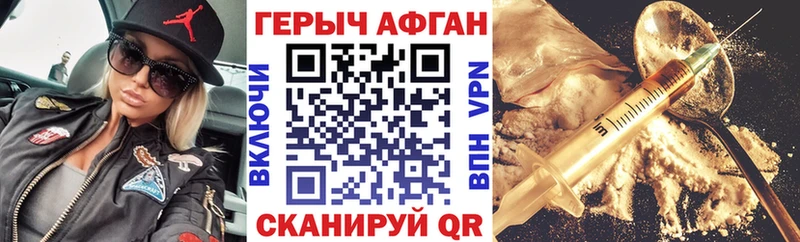 цены   Обь  ГЕРОИН афганец 