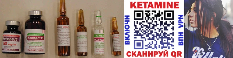 как найти   Обь  КЕТАМИН VHQ 