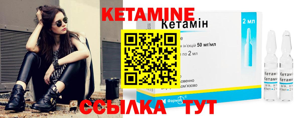 Обь  КЕТАМИН VHQ  Вход с VPN 