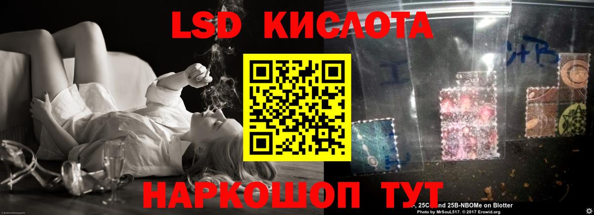 ЛСД экстази кислота  ЛСД экстази ecstasy  Вход с VPN  Обь 