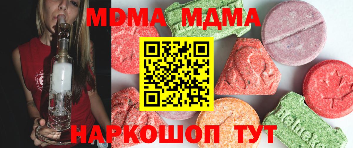Обь  МДМА VHQ  Вход с VPN  МДМА кристаллы 