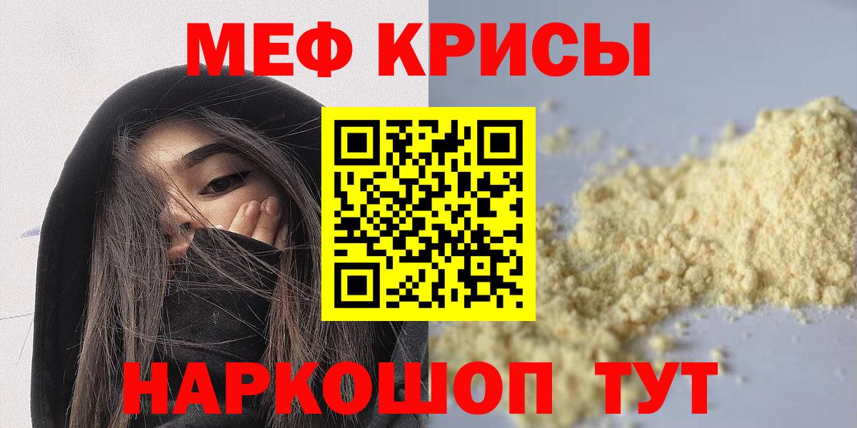 Меф VHQ  Вход с VPN  Мефедрон  МЯУ-МЯУ  Обь  МЕФ мяу мяу 