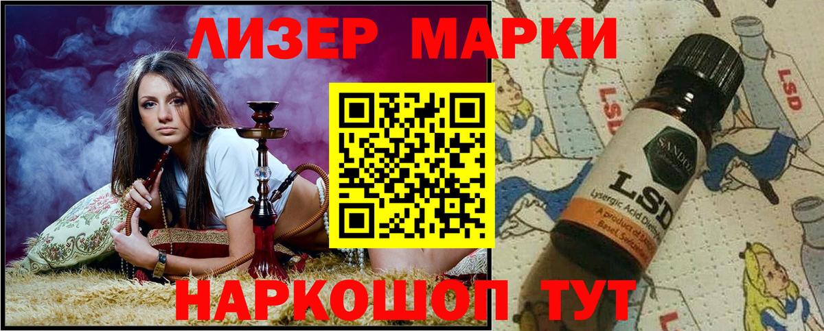 Наркотические марки 1,5мг Обь