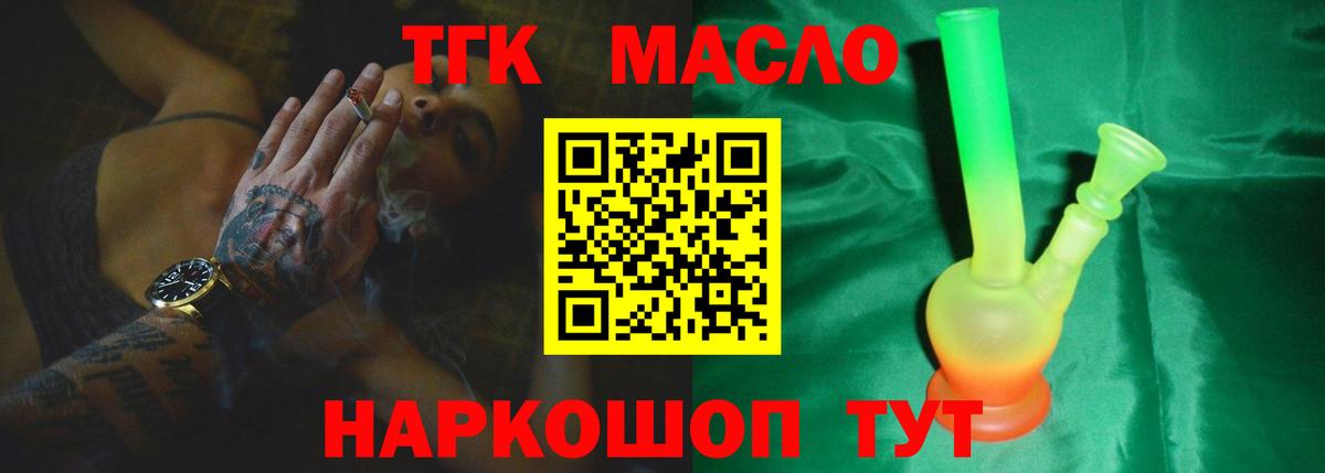 Дистиллят ТГК гашишное масло  Вход с VPN  Обь 