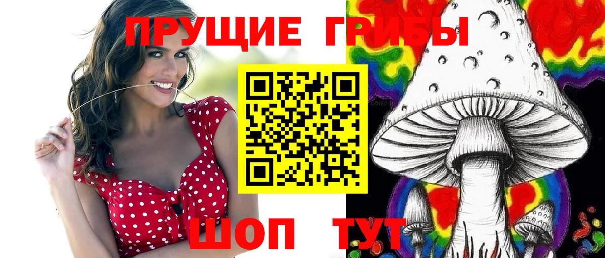 Галлюциногенные грибы ЛСД Обь